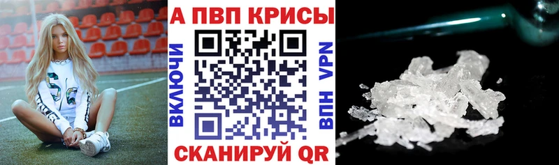 A-PVP кристаллы  ссылка на мегу зеркало  Приморск 