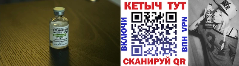Кетамин VHQ  как найти закладки  Приморск 