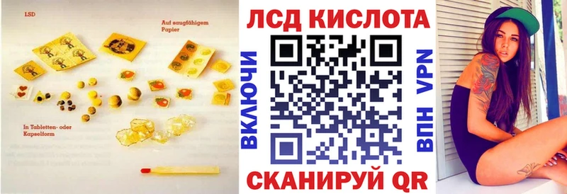 ЛСД экстази кислота  где найти   Приморск 