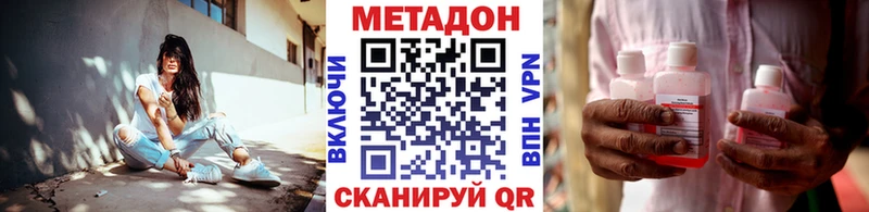 купить  цена  Приморск  МЕТАДОН methadone 